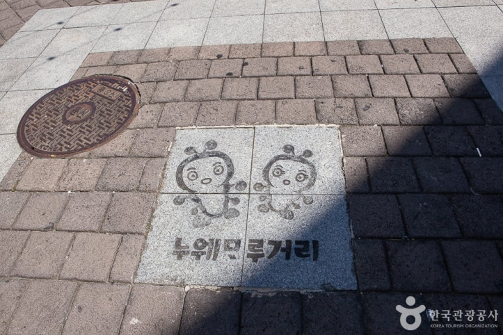 누웨마루거리 여행 추천 - 메고지고