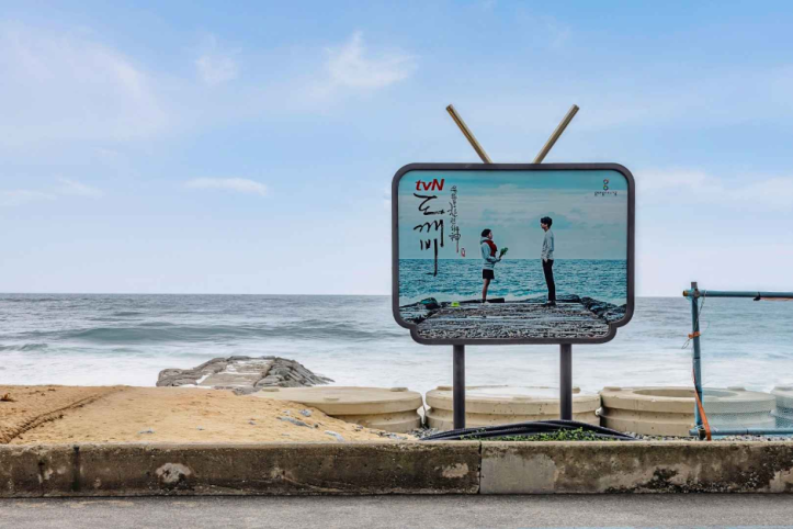 영진해변 여행 추천 - 메고지고