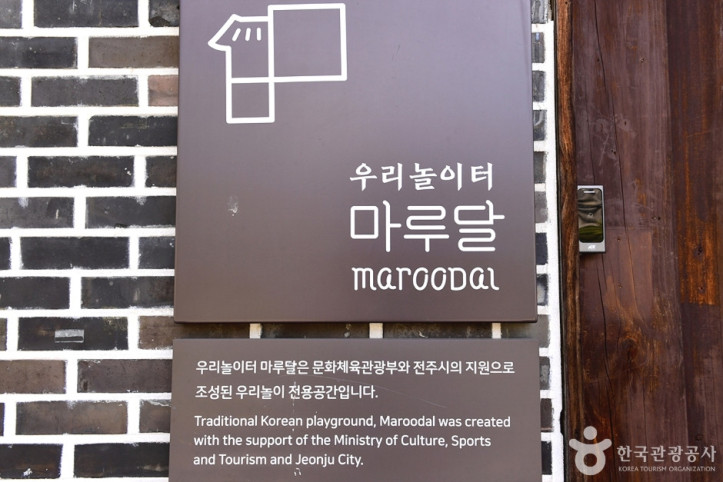 우리 놀이터 마루달 여행 추천 - 메고지고