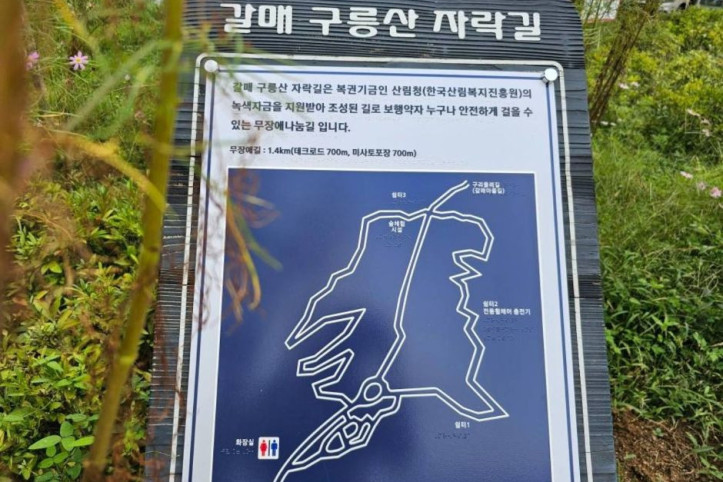 갈매구릉산자락길 여행 추천 - 메고지고
