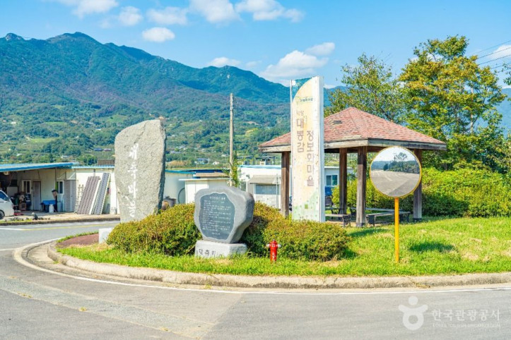 악양대봉감 정보화마을 여행 추천 - 메고지고