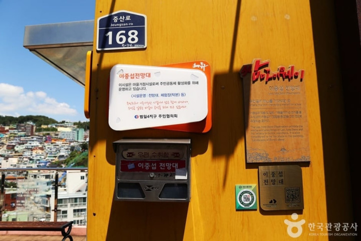이중섭전망대 여행 추천 - 메고지고