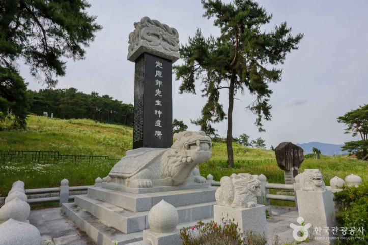홍의장군 곽망우당 묘소 여행 추천 - 메고지고
