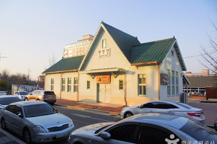 대구 구 동촌역사 여행 추천 - 메고지고
