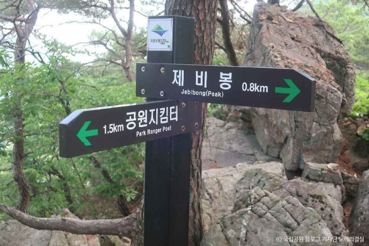 제비봉 여행 추천 - 메고지고