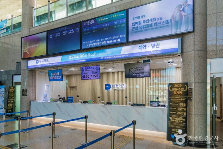 포항 여객선 터미널 여행 추천 - 메고지고