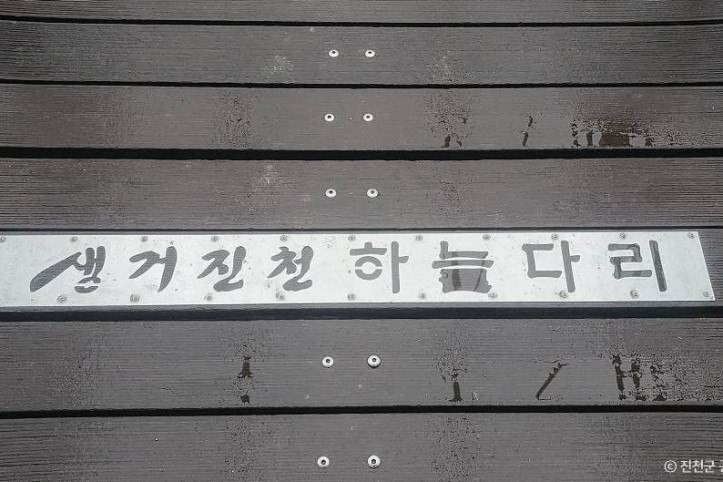 하늘다리 여행 추천 - 메고지고
