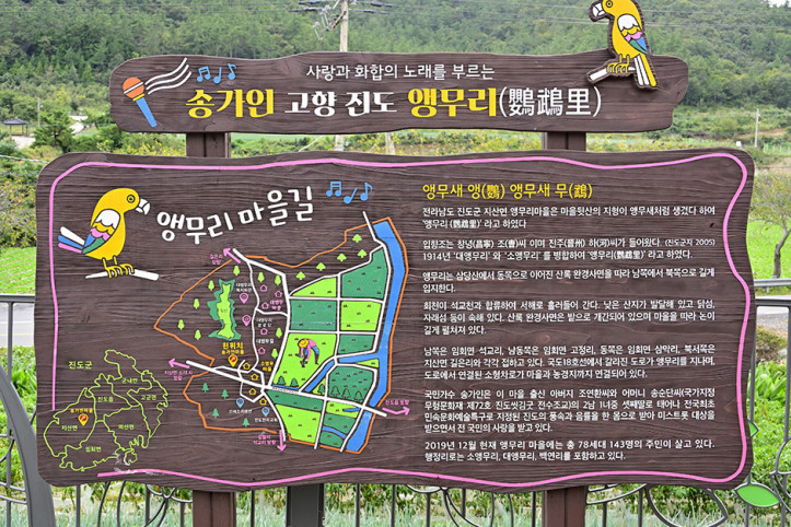소앵무마을 여행 추천 - 메고지고