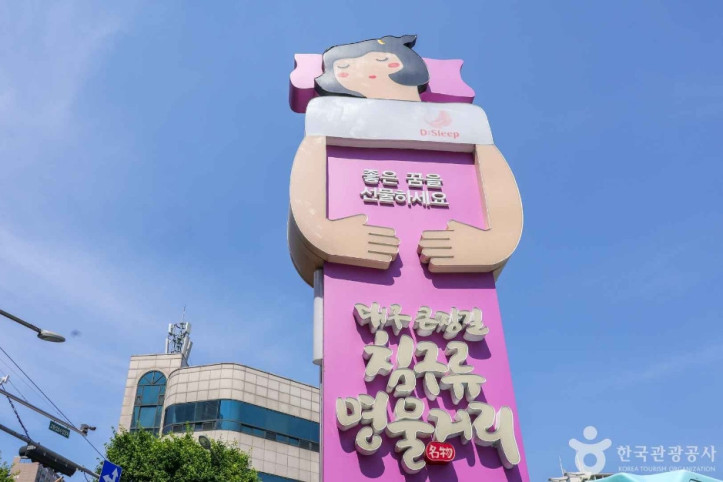 큰장길 침구류 명물거리 여행 추천 - 메고지고