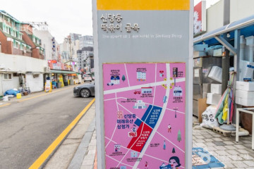 신사공원 여행 추천 - 메고지고