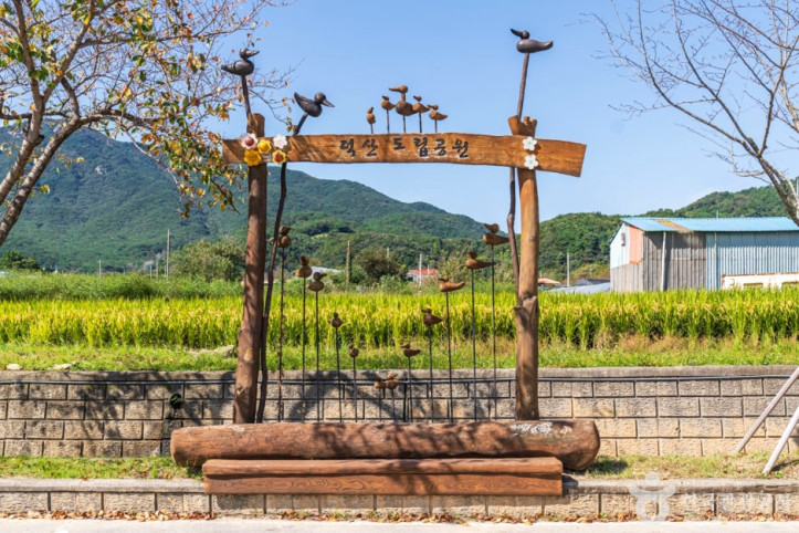 덕산도립공원 여행 추천 - 메고지고