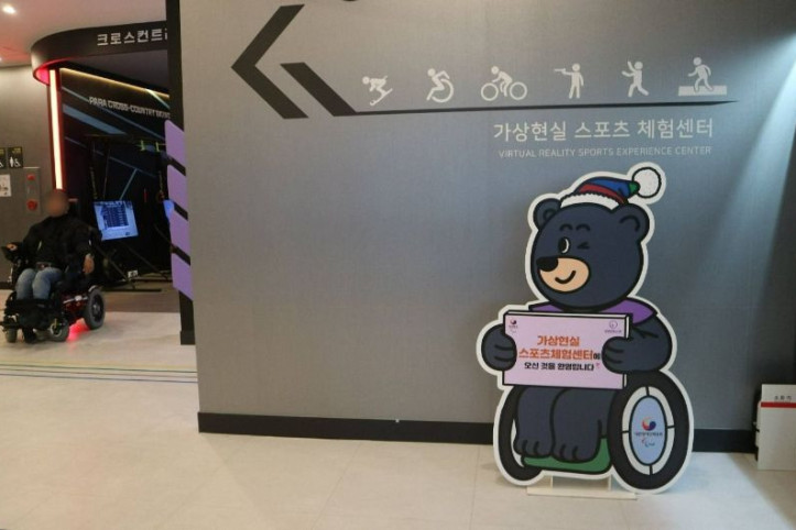 용인특례시 가상현실스포츠체험센터 여행 추천 - 메고지고