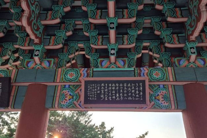 망양정 여행 추천 - 메고지고