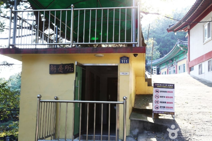금용암(부산) 여행 추천 - 메고지고