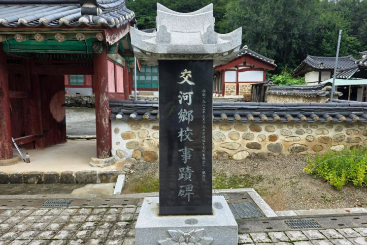 교하향교 여행 추천 - 메고지고