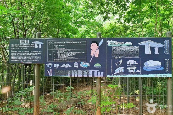 고척동 고인돌 여행 추천 - 메고지고
