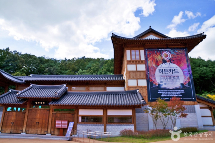 세계유교선비공원 & 한국문화테마파크 여행 추천 - 메고지고