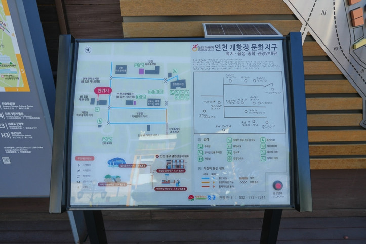 (구)인천일본제58은행지점 여행 추천 - 메고지고