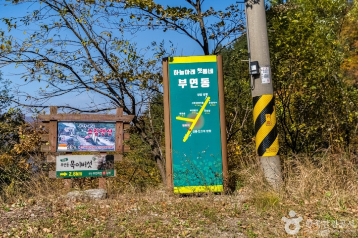 부연동마을 여행 추천 - 메고지고