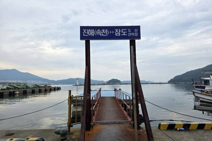 속천항 여행 추천 - 메고지고