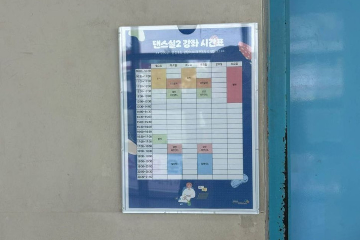 시흥시청소년수련관 여행 추천 - 메고지고