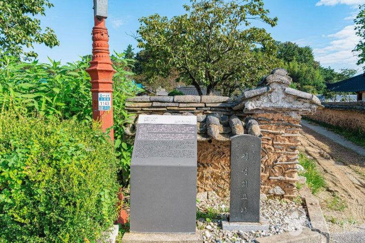 김정회고가 여행 추천 - 메고지고