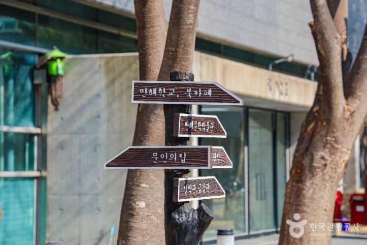 만해마을 여행 추천 - 메고지고