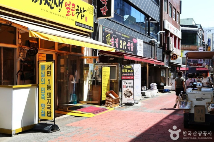 서면먹자골목 여행 추천 - 메고지고