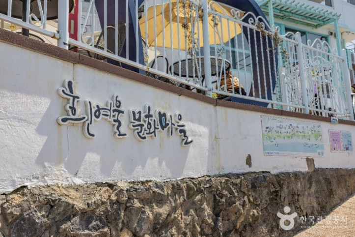 흰여울문화마을 여행 추천 - 메고지고
