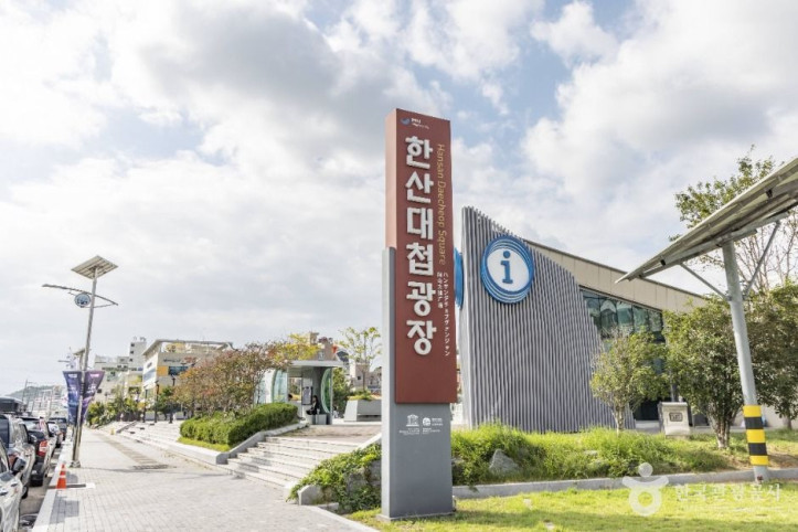 한산대첩광장 여행 추천 - 메고지고