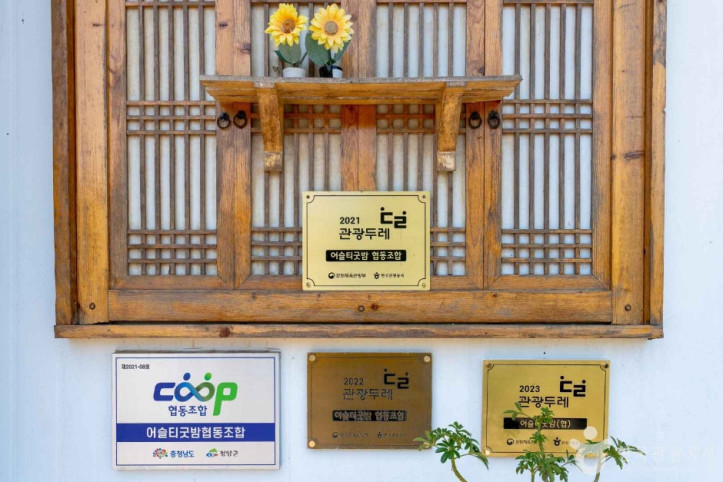 어슬티굿밤 여행 추천 - 메고지고