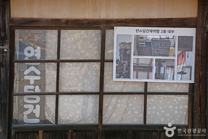 강경 구 연수당 건재 약방 여행 추천 - 메고지고