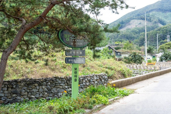 생거진천 화랑촌 여행 추천 - 메고지고