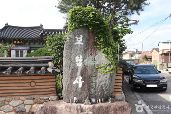 보림사(함양) 여행 추천 - 메고지고