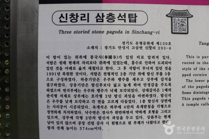 신창리삼층석탑 여행 추천 - 메고지고