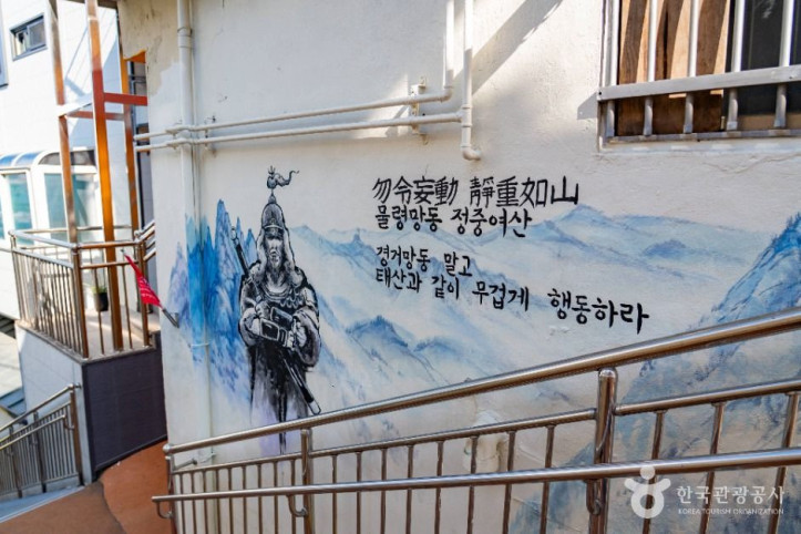 고소동 천사벽화마을 여행 추천 - 메고지고