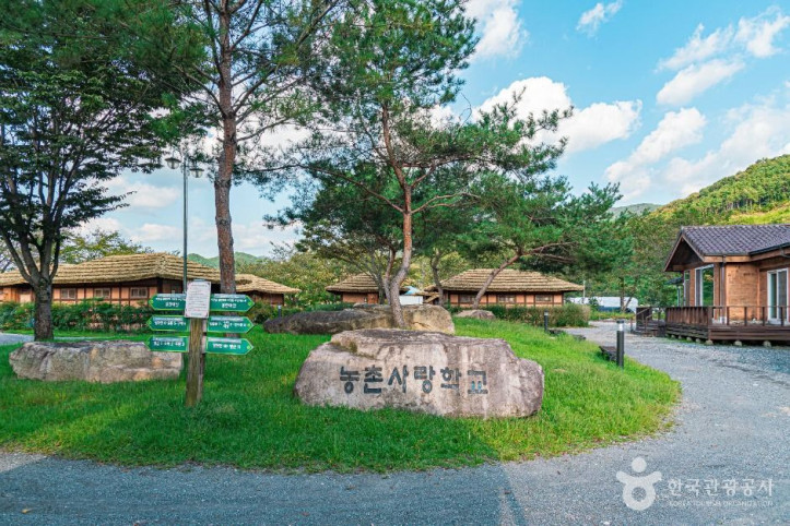 오복마을 여행 추천 - 메고지고