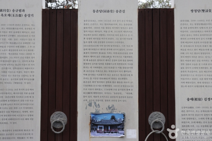제월당 여행 추천 - 메고지고
