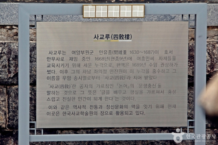 사교루 여행 추천 - 메고지고