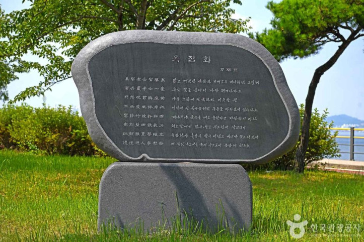 진포시비공원 여행 추천 - 메고지고