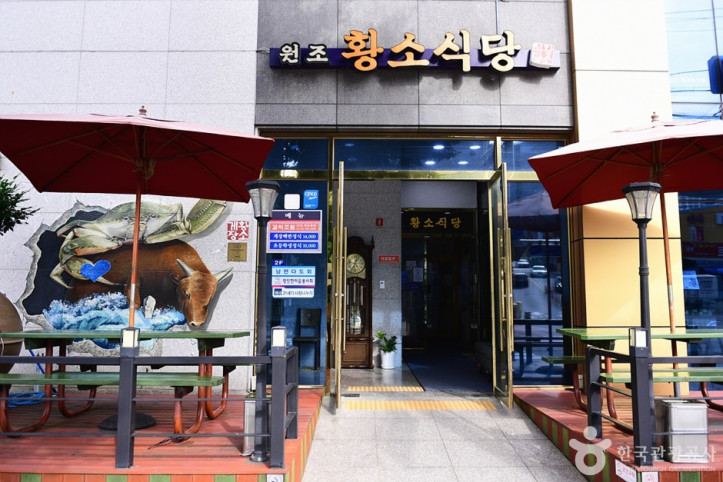 봉산게장백반거리 여행 추천 - 메고지고