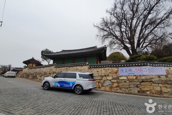 궐리사 여행 추천 - 메고지고