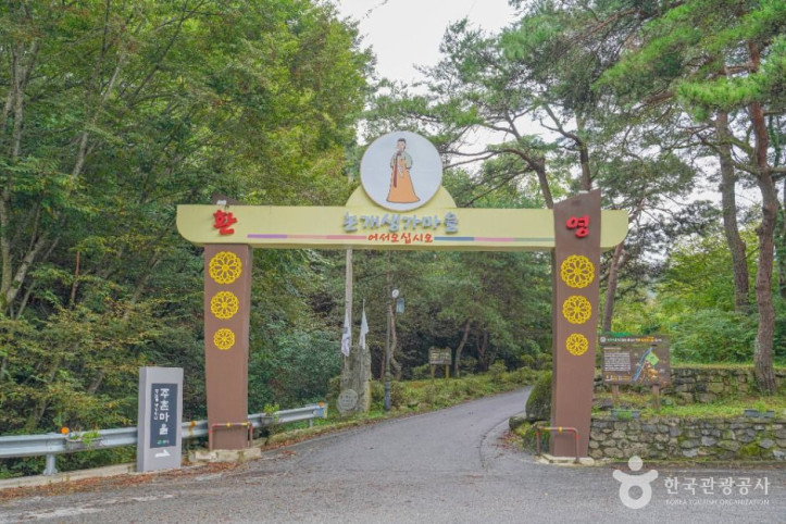 장수 논개생가마을 여행 추천 - 메고지고