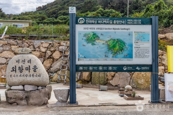 비진도 여행 추천 - 메고지고