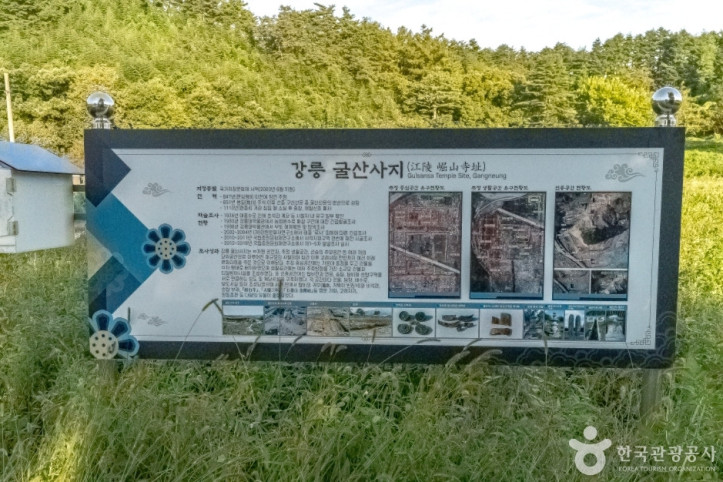 강릉 굴산사지 여행 추천 - 메고지고