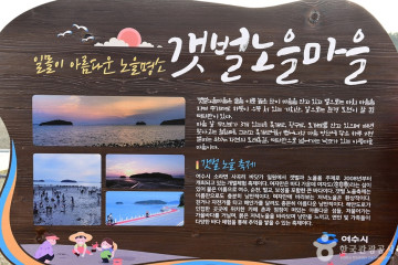 여자만갯벌 여행 추천 - 메고지고