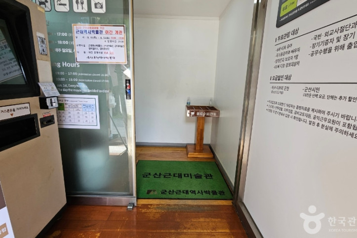군산근대미술관 여행 추천 - 메고지고