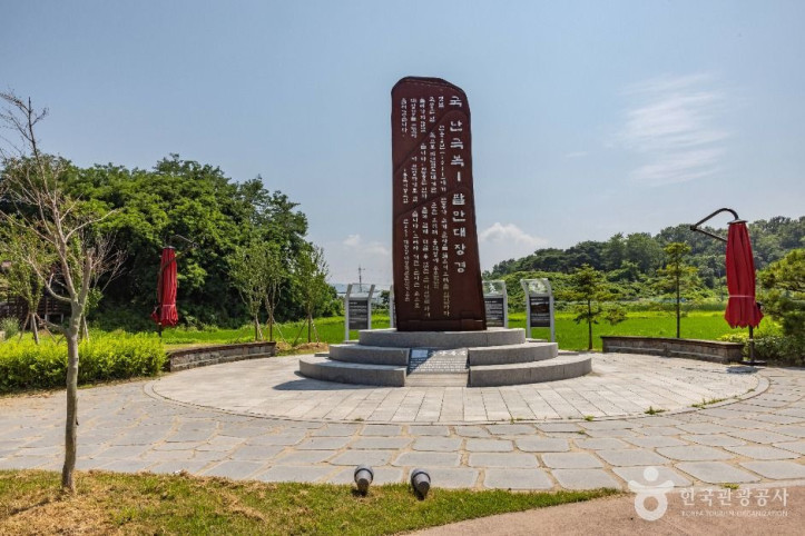 고려천도공원 여행 추천 - 메고지고