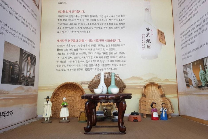 명인안동소주 여행 추천 - 메고지고