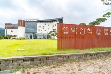 척산온천지구 여행 추천 - 메고지고